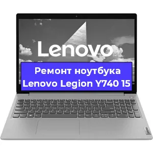 Замена петель на ноутбуке Lenovo Legion Y740 15 в Челябинске